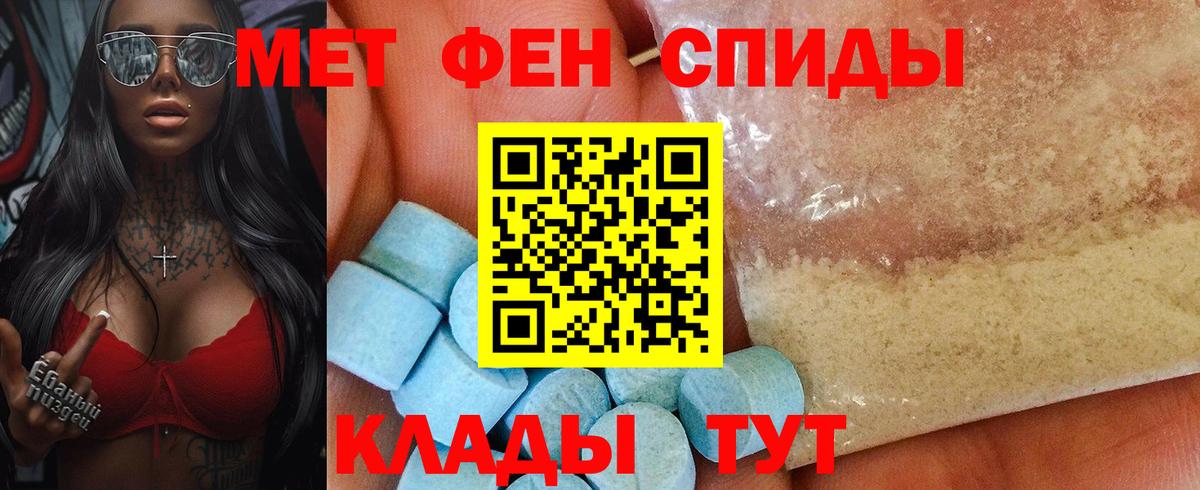 АМФ  Амфетамин 97%  Вход с VPN  Холмск 