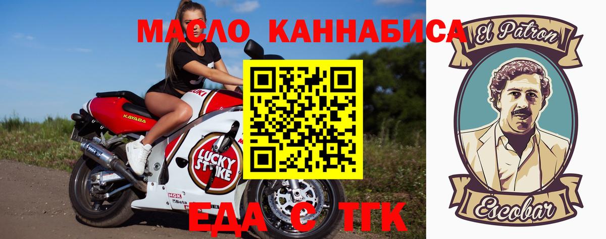 Cannafood марихуана  Вход с VPN  Холмск 
