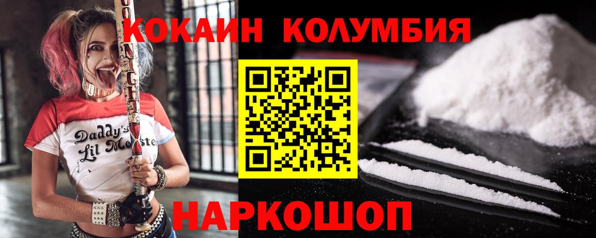 Кокаин Боливия  КОКАИН Columbia  КОКАИН  Вход с VPN  Холмск 