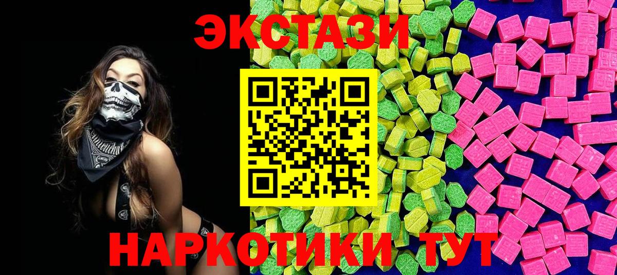 Экстази ешки  Вход с VPN  Экстази VHQ  Холмск 