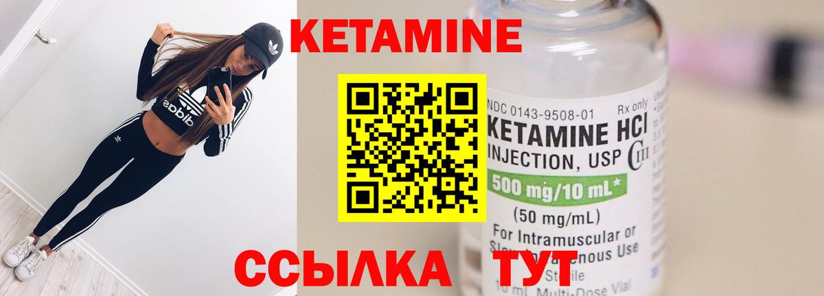 КЕТАМИН VHQ  Кетамин VHQ  Холмск  Вход с VPN 
