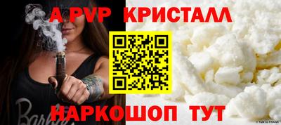 a pvp Наро-Фоминск
