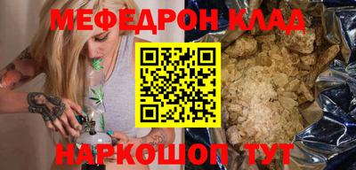 мефедрон мука Нарткала