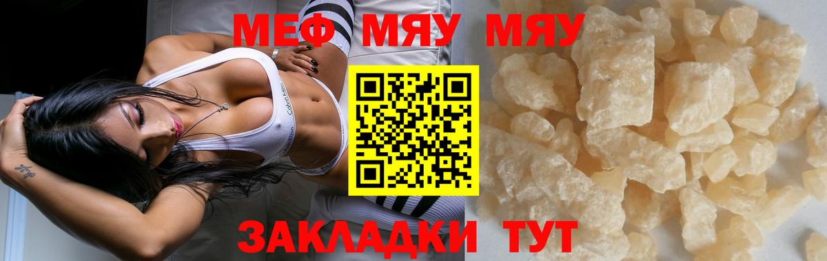Мефедрон 4 MMC  Вход с VPN  Меф mephedrone  Меф  Холмск 