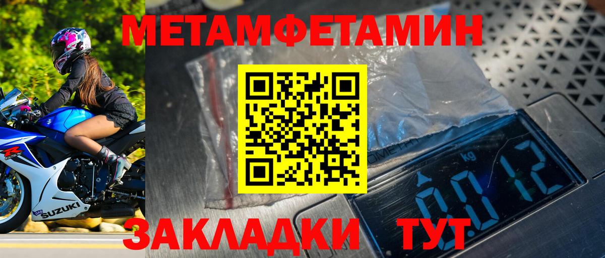 Первитин пудра  Вход с VPN  Холмск  МЕТАМФЕТАМИН  Первитин пудра 