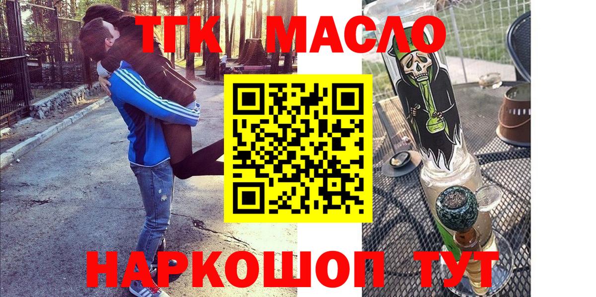 Дистиллят ТГК жижа Холмск