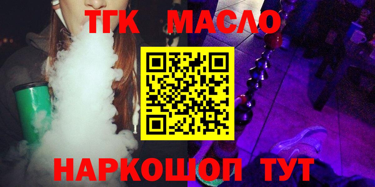 Холмск  ссылка на мегу зеркало  Вход с VPN  ТГК концентрат 