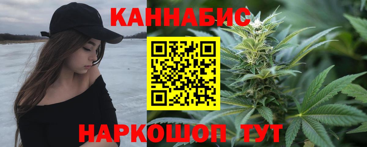 МАРИХУАНА ГИДРОПОН  Каннабис LSD WEED  Вход с VPN  Холмск  Канабис конопля 